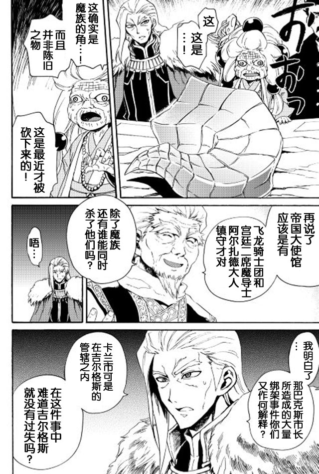 第29话17