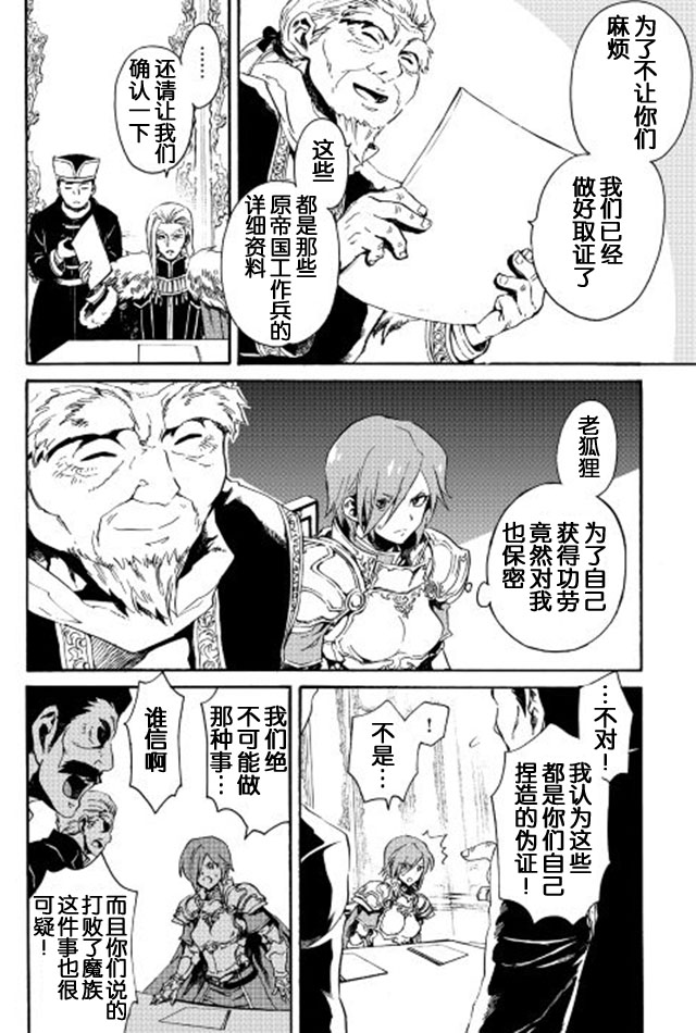 第29话19