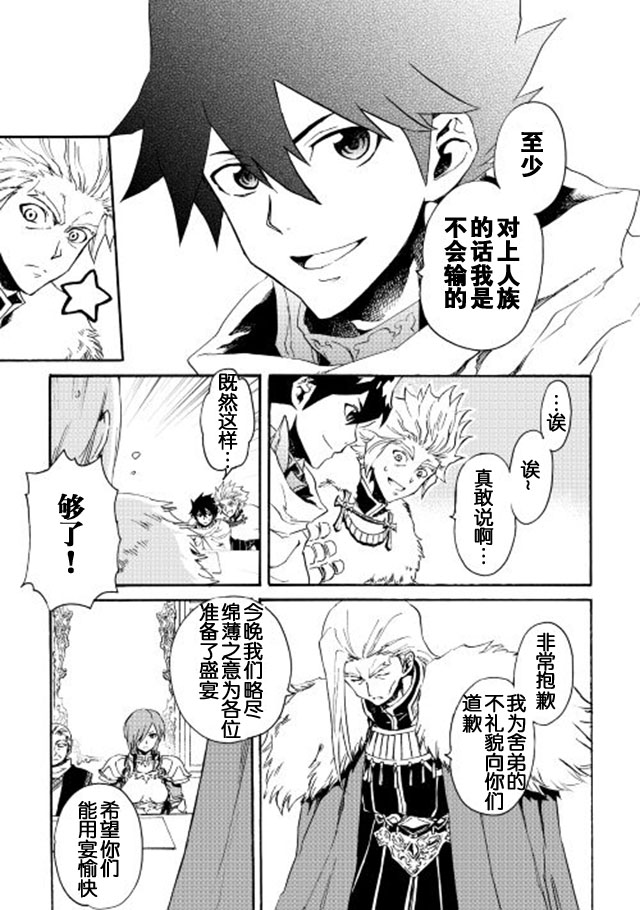 第29话24
