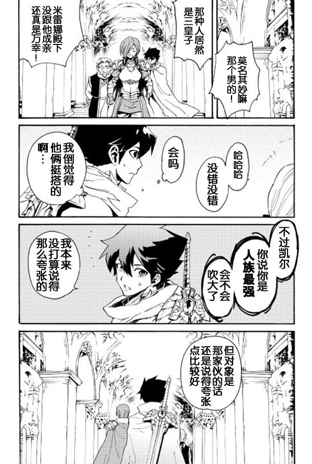 第29话25