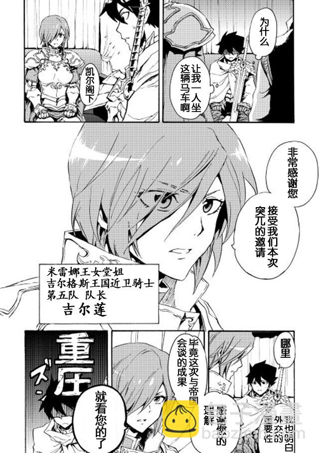 第29话3