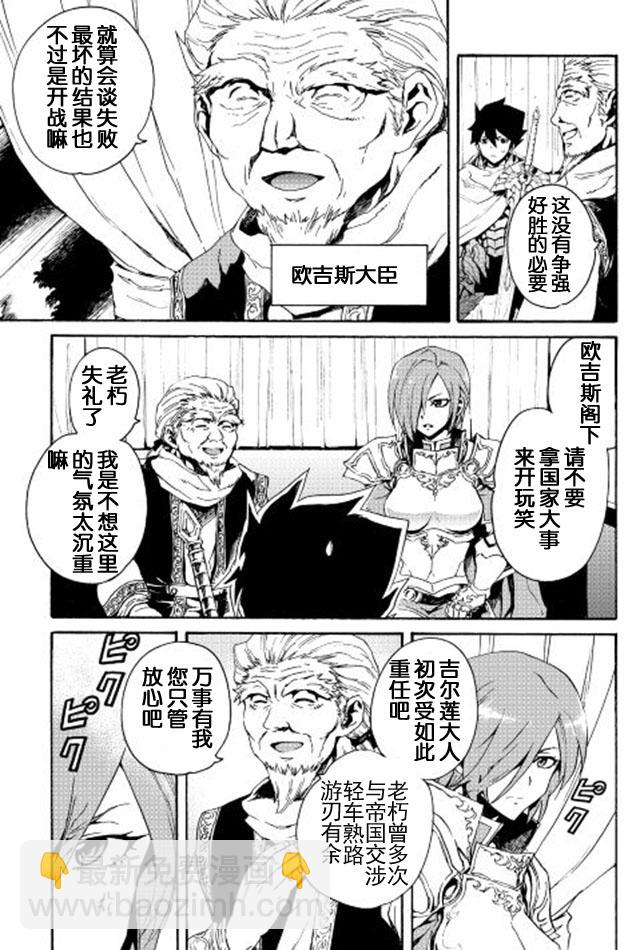 第29话4