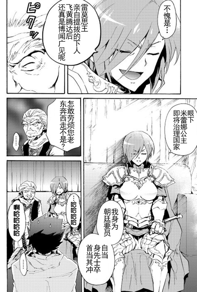 第29话5