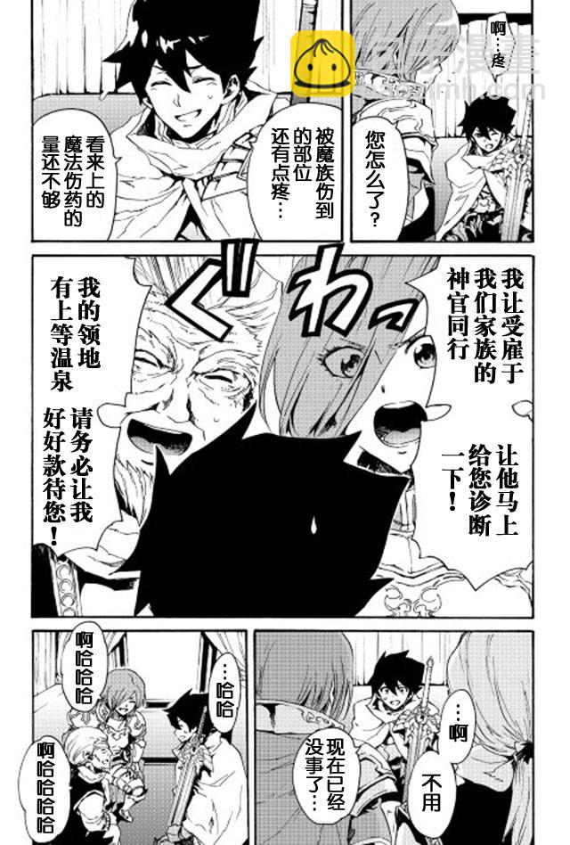 第29话6