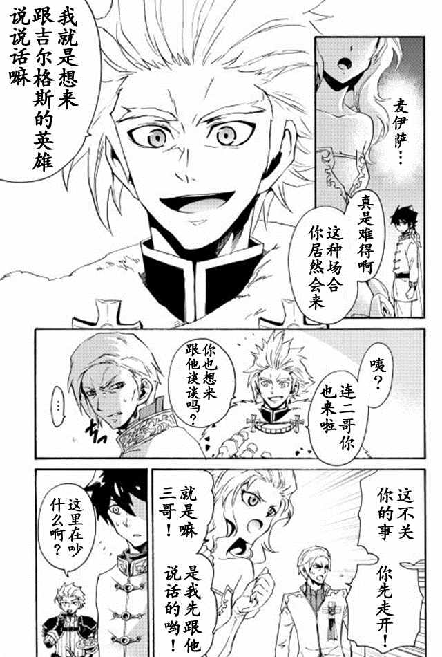 第30话10