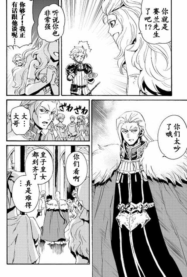 第30话11