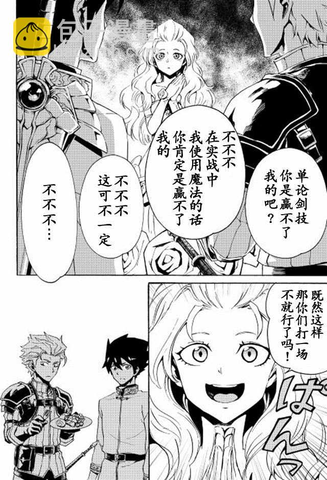 第30话15