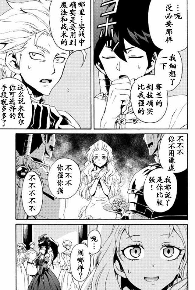 第30话16