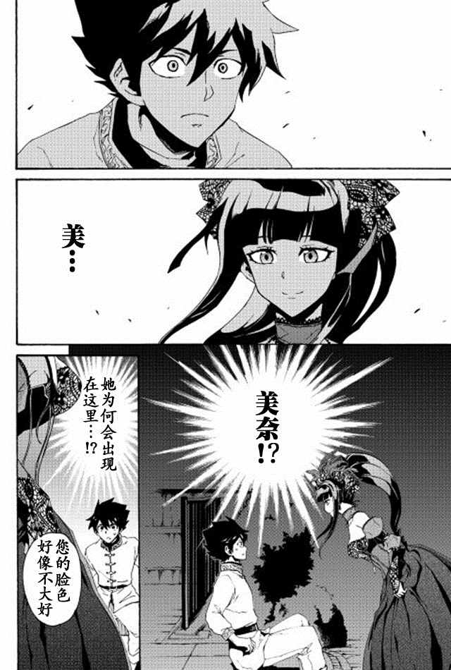 第30话19