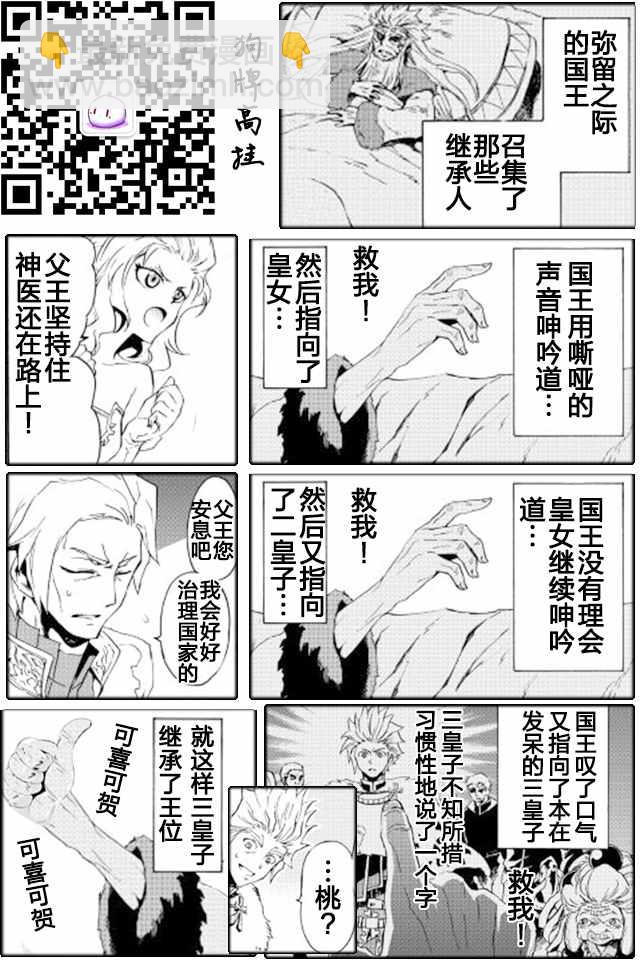 第30话22