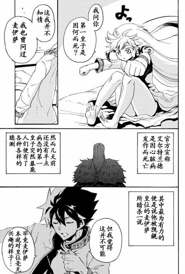 第30话4