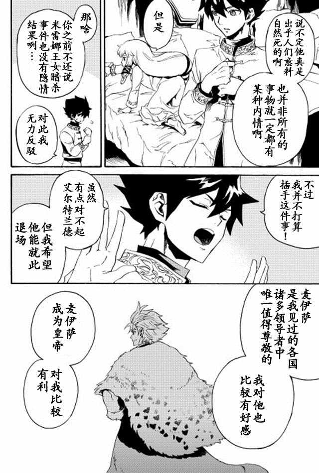 第30话5
