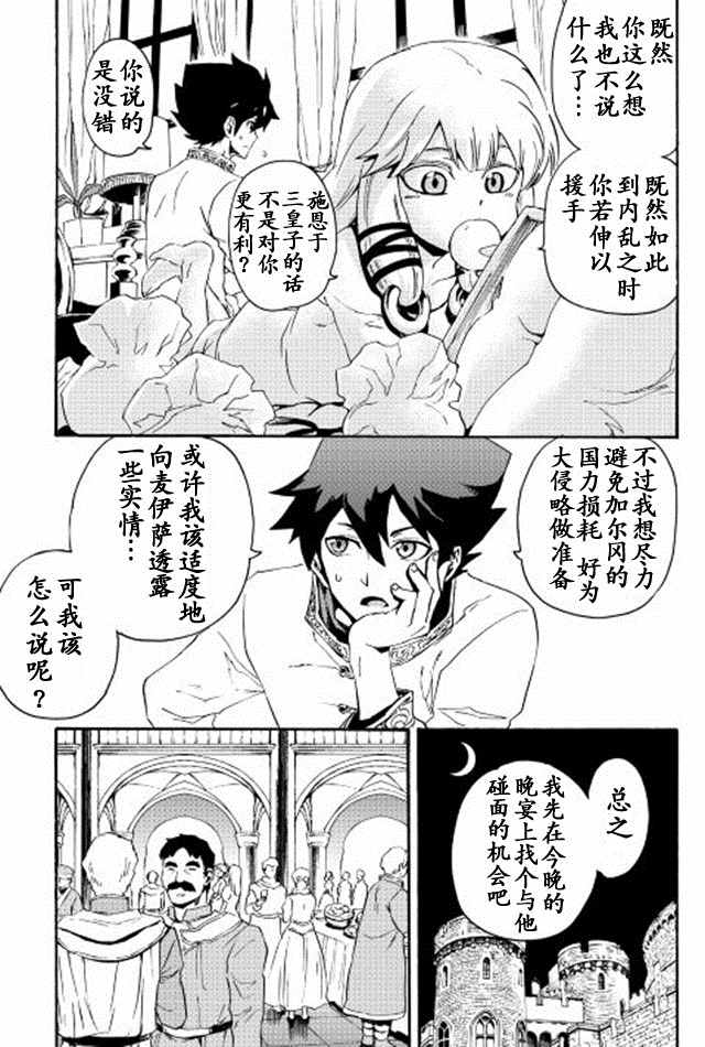 第30话6