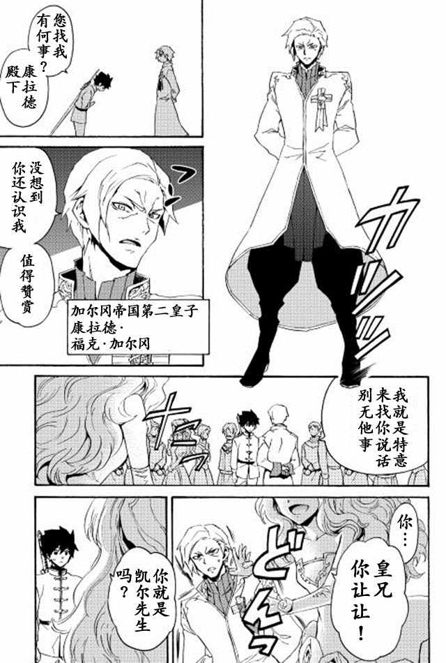 第30话8