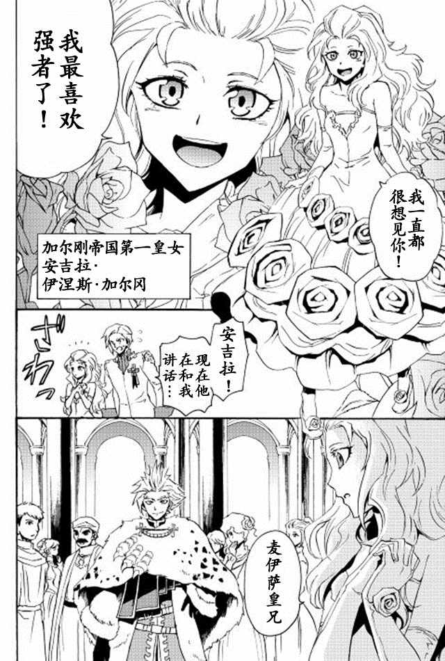 第30话9