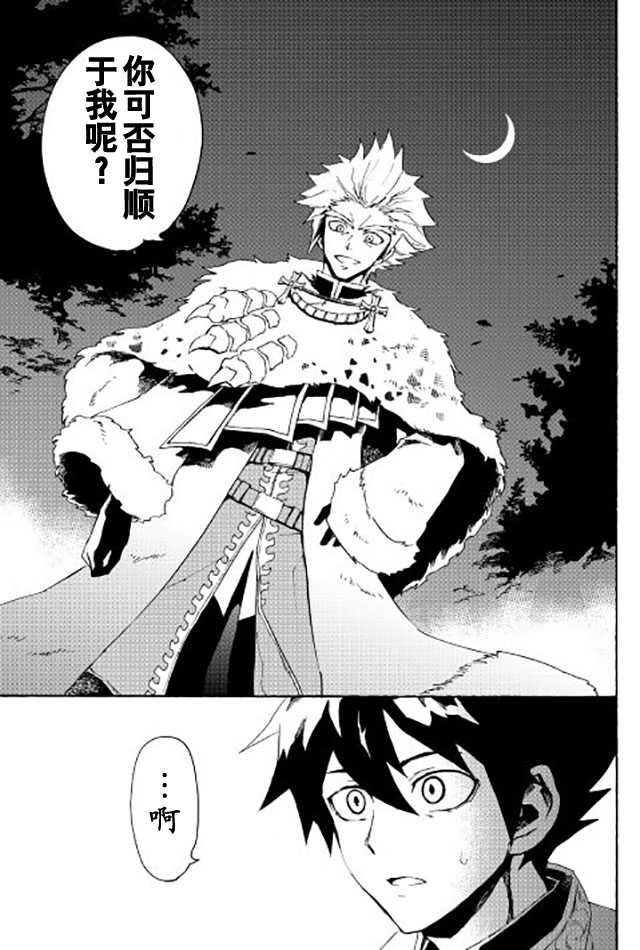 第31话4