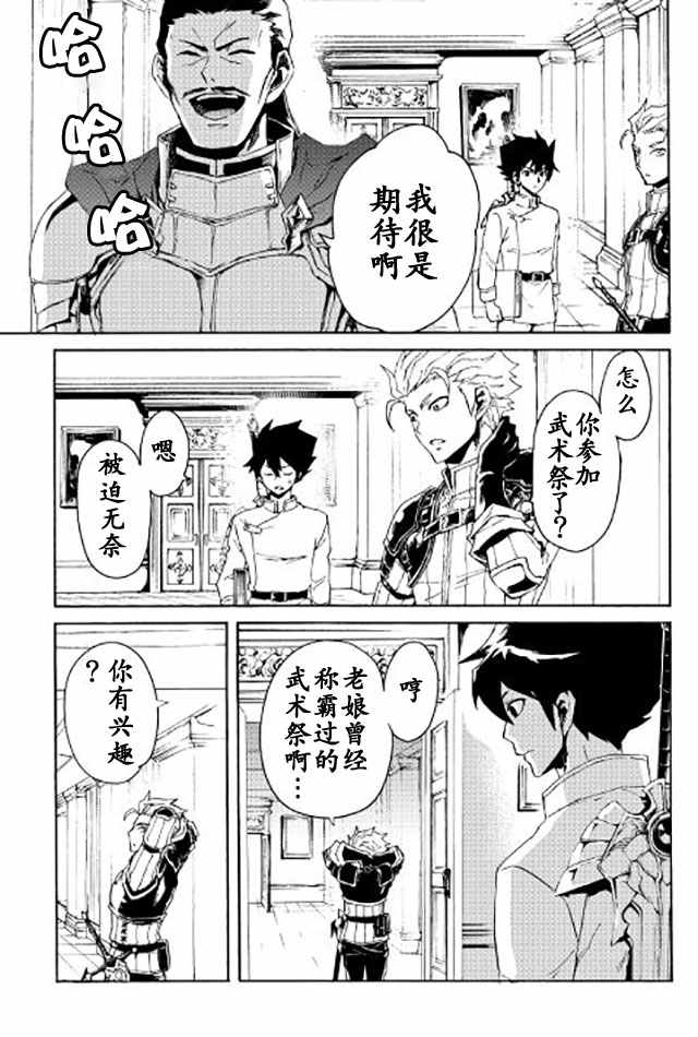 第32话10