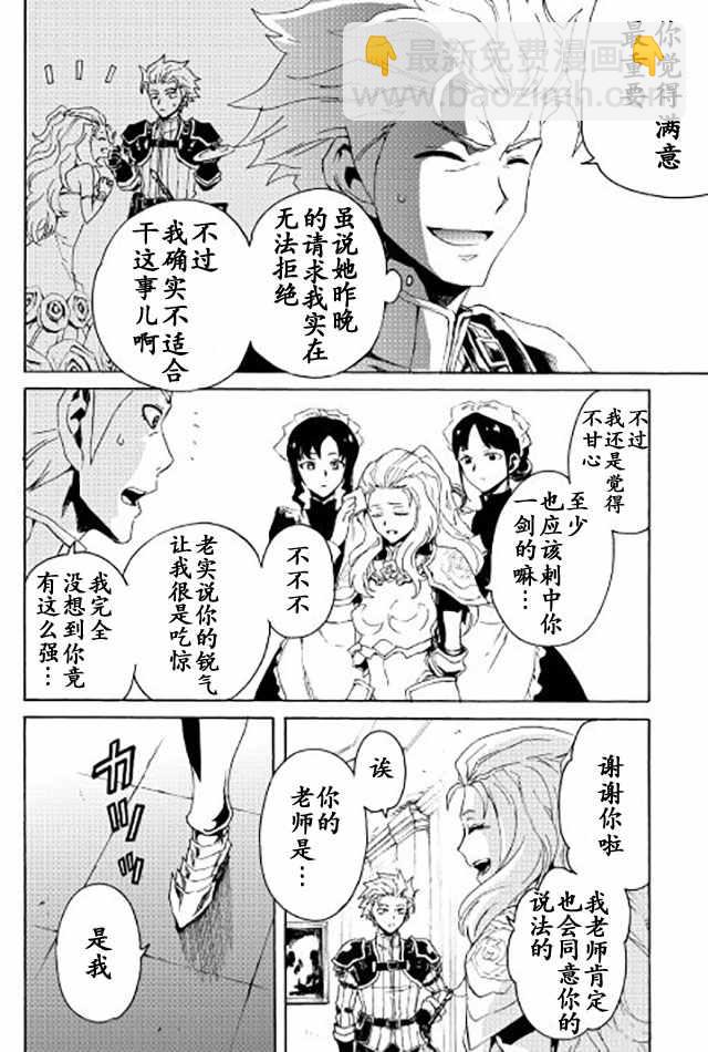 第32话5