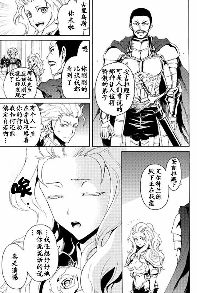 第32话6