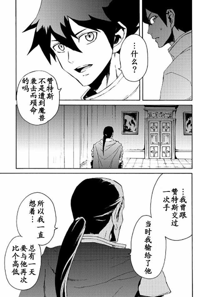 第32话8