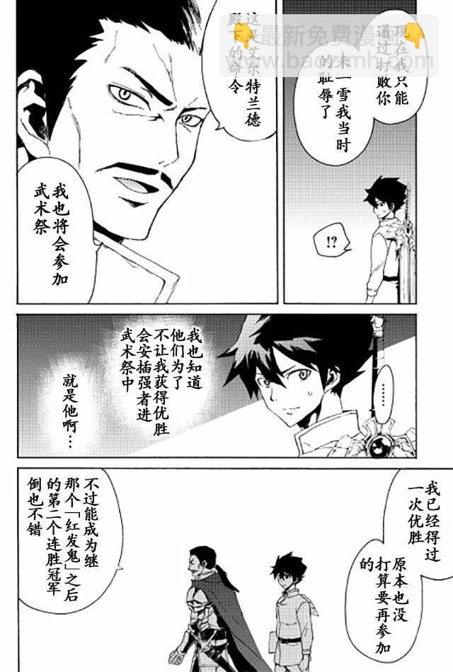 第32话9