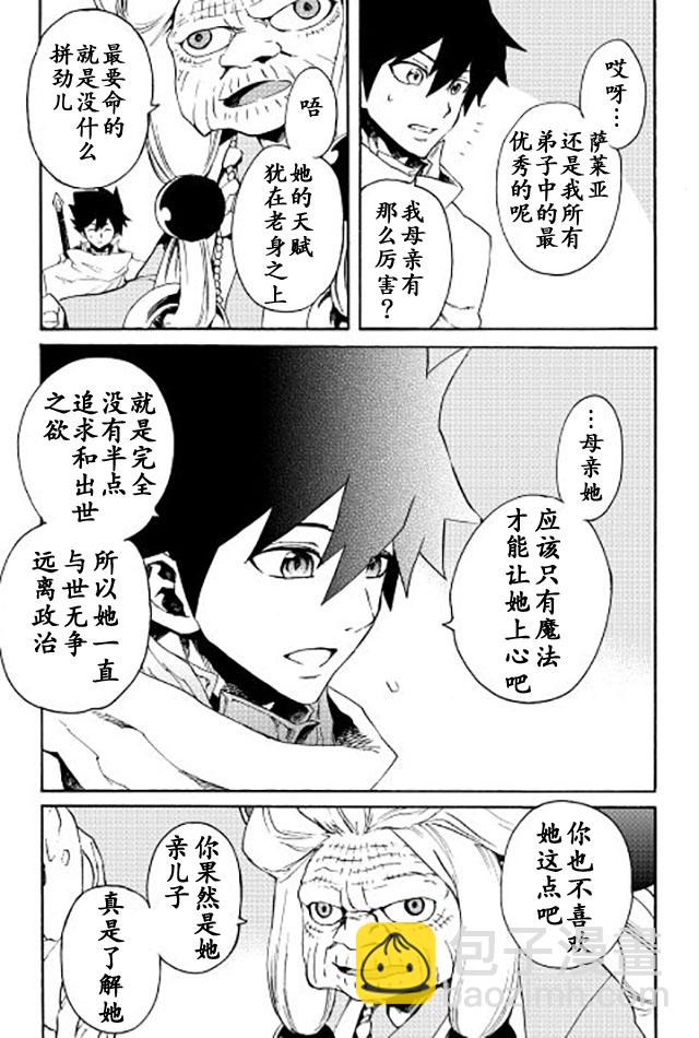 第36话6