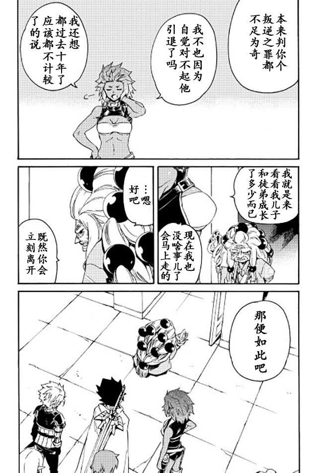 第36话9
