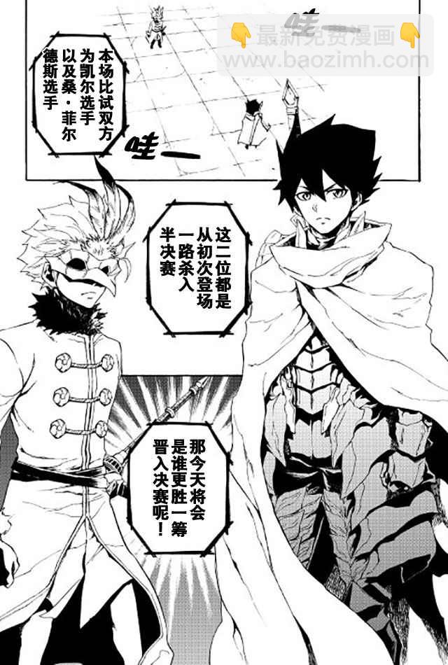 第39话10
