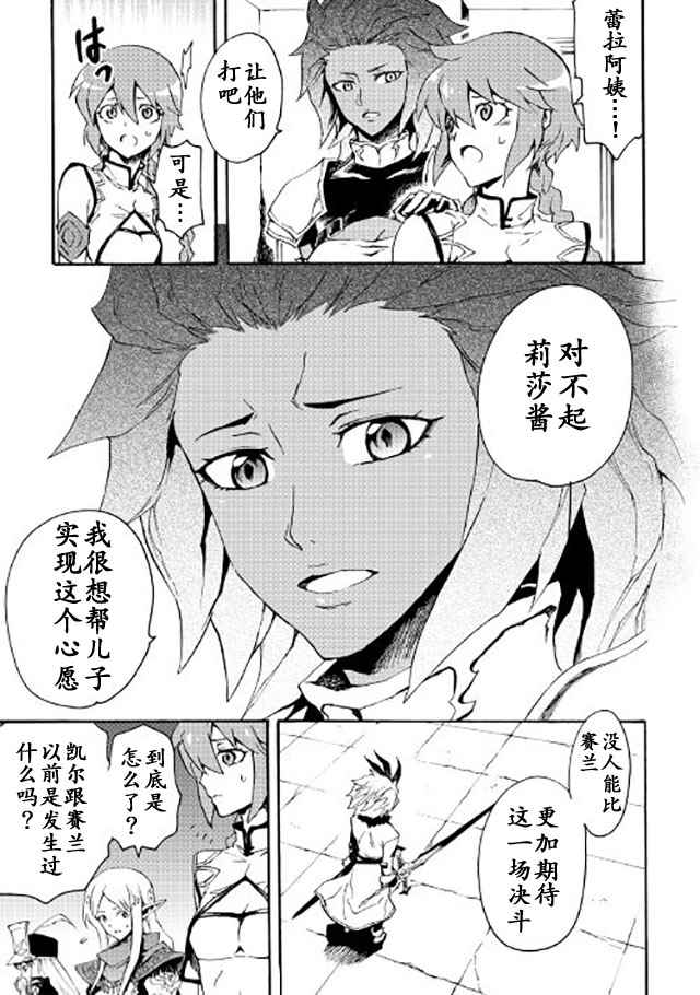 第39话14