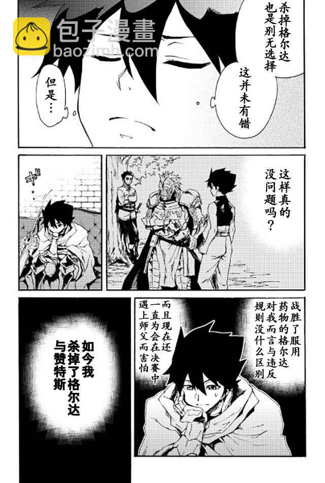 第39话3