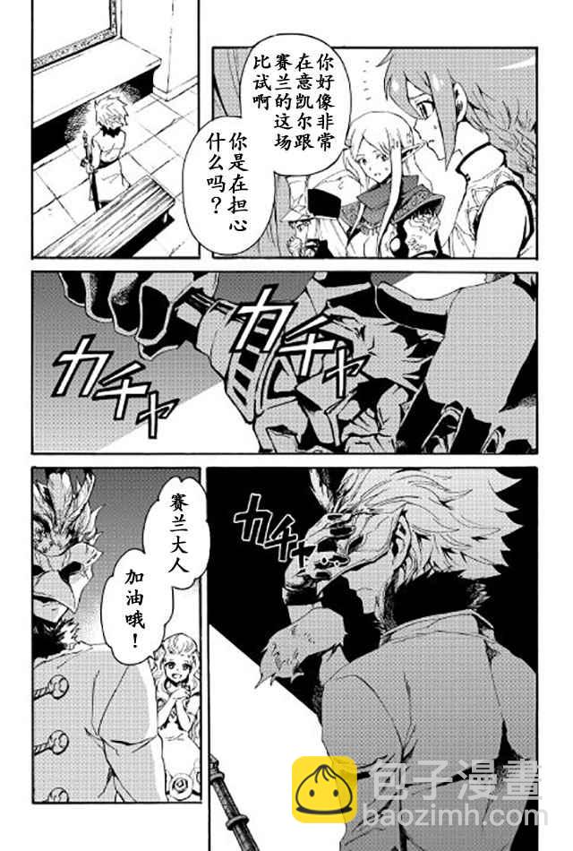 第39话8