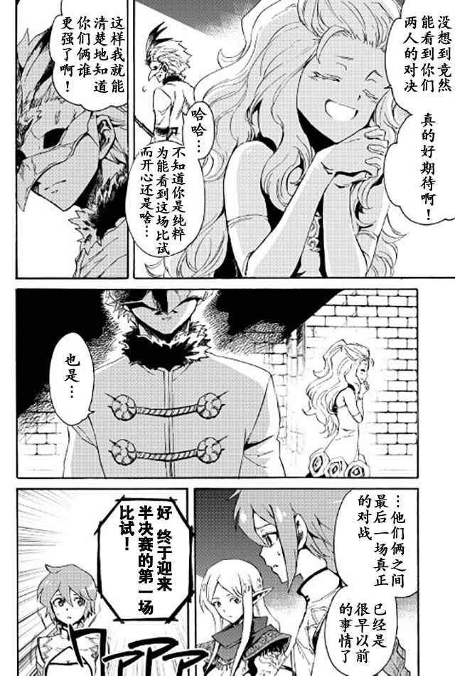 第39话9
