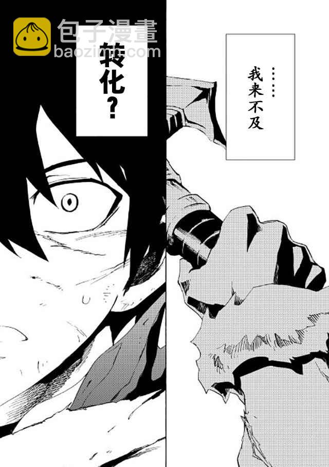 第41话9