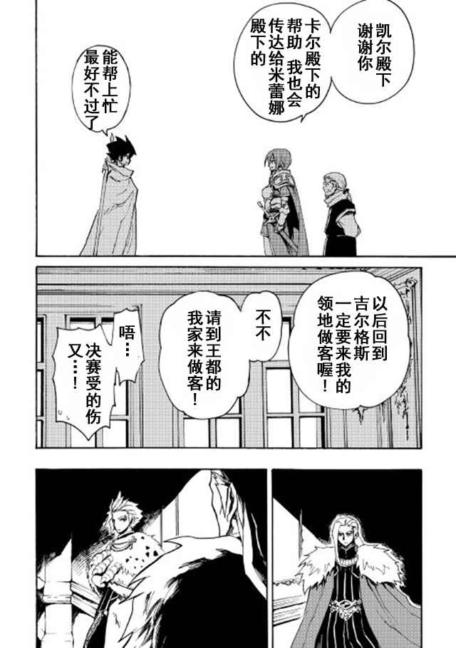第43话7
