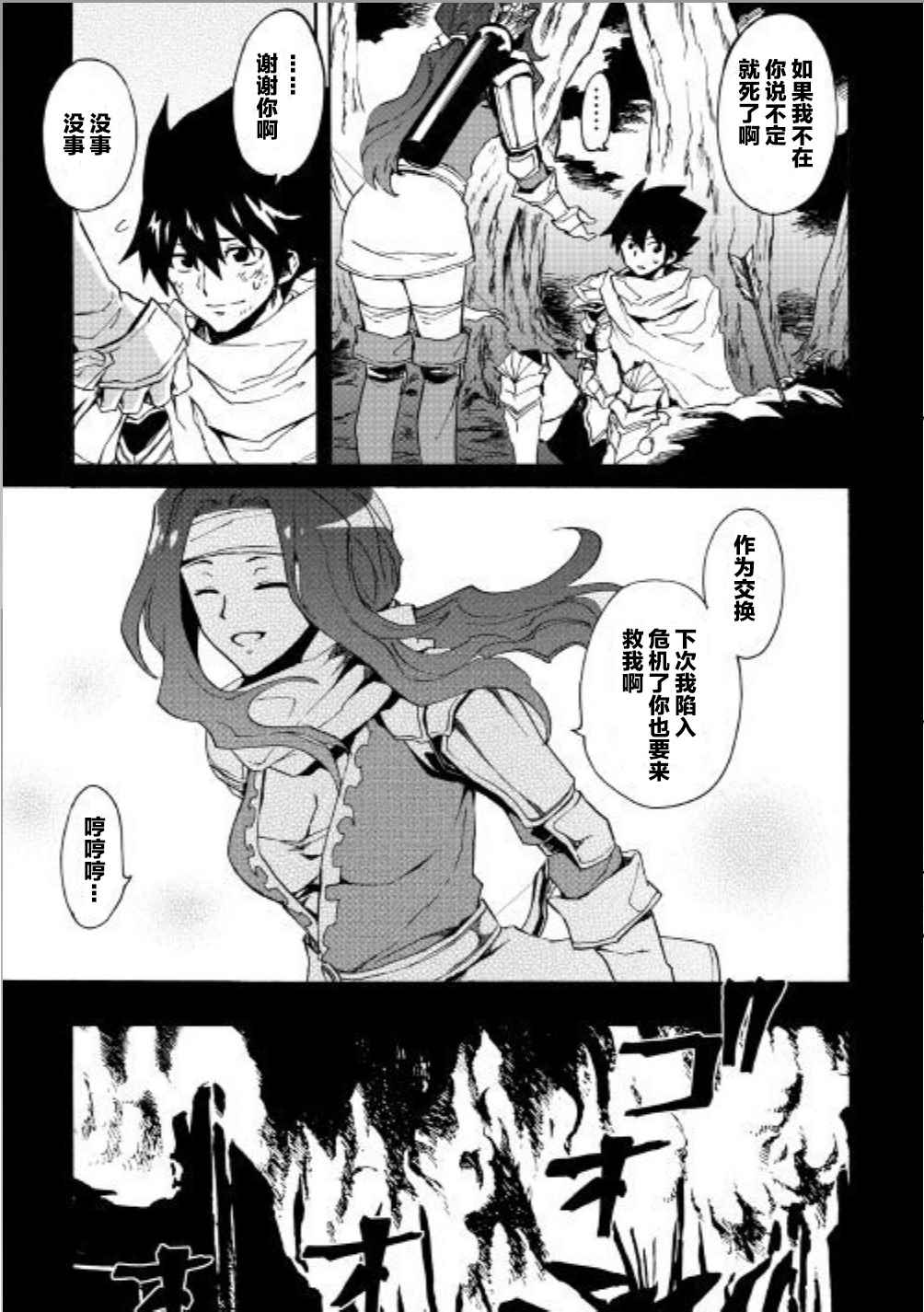 第47话10