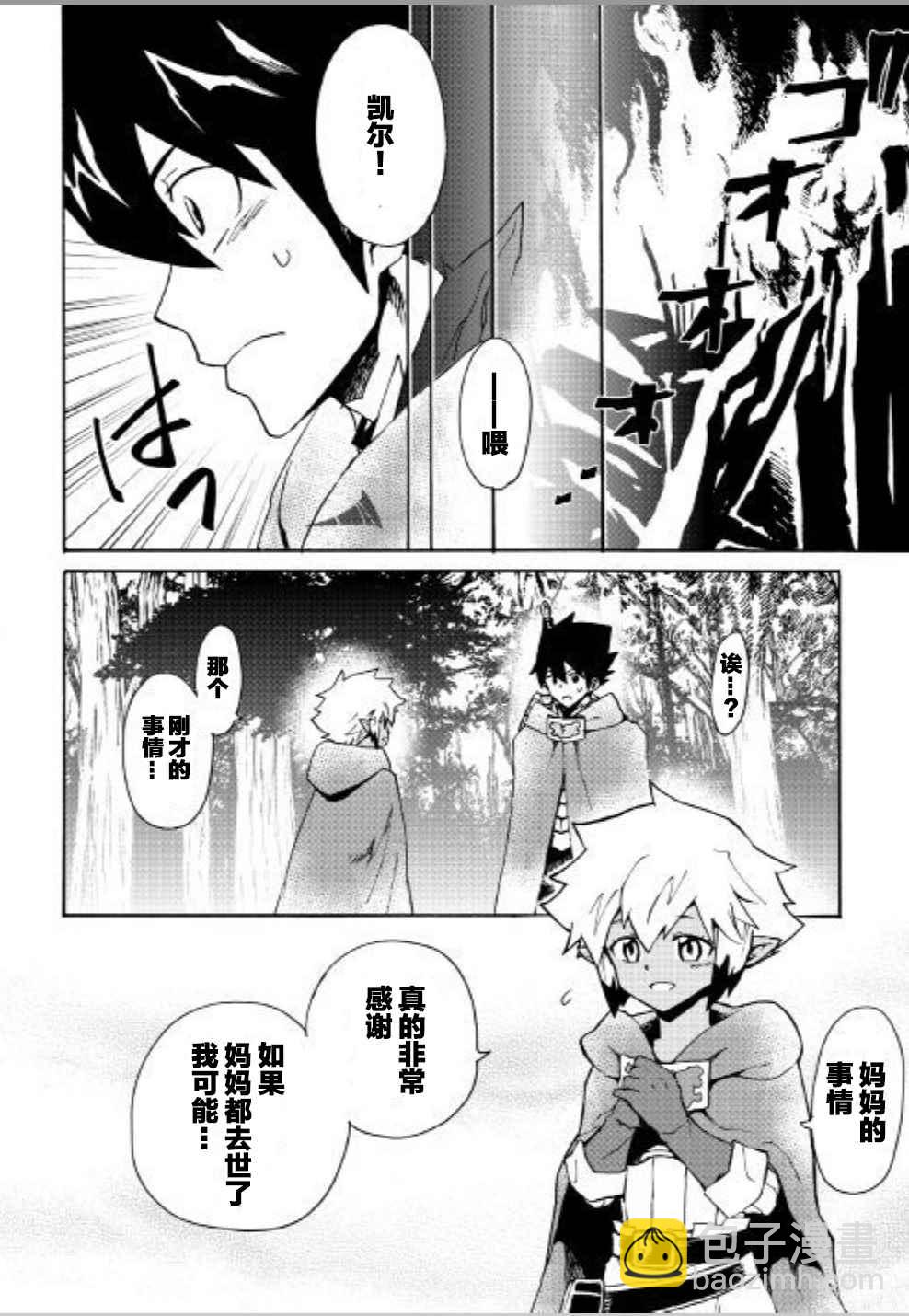 第47话14