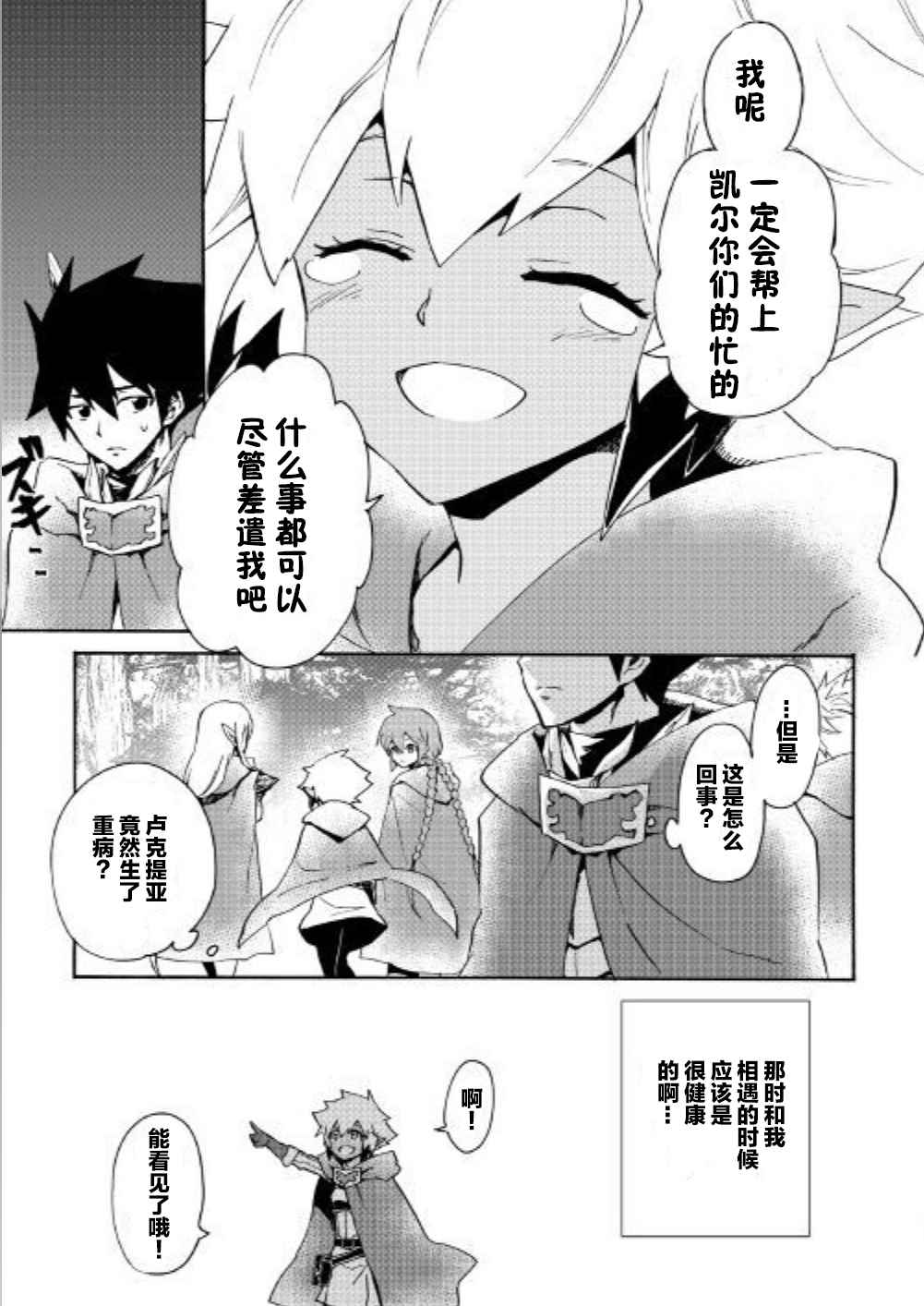 第47话15