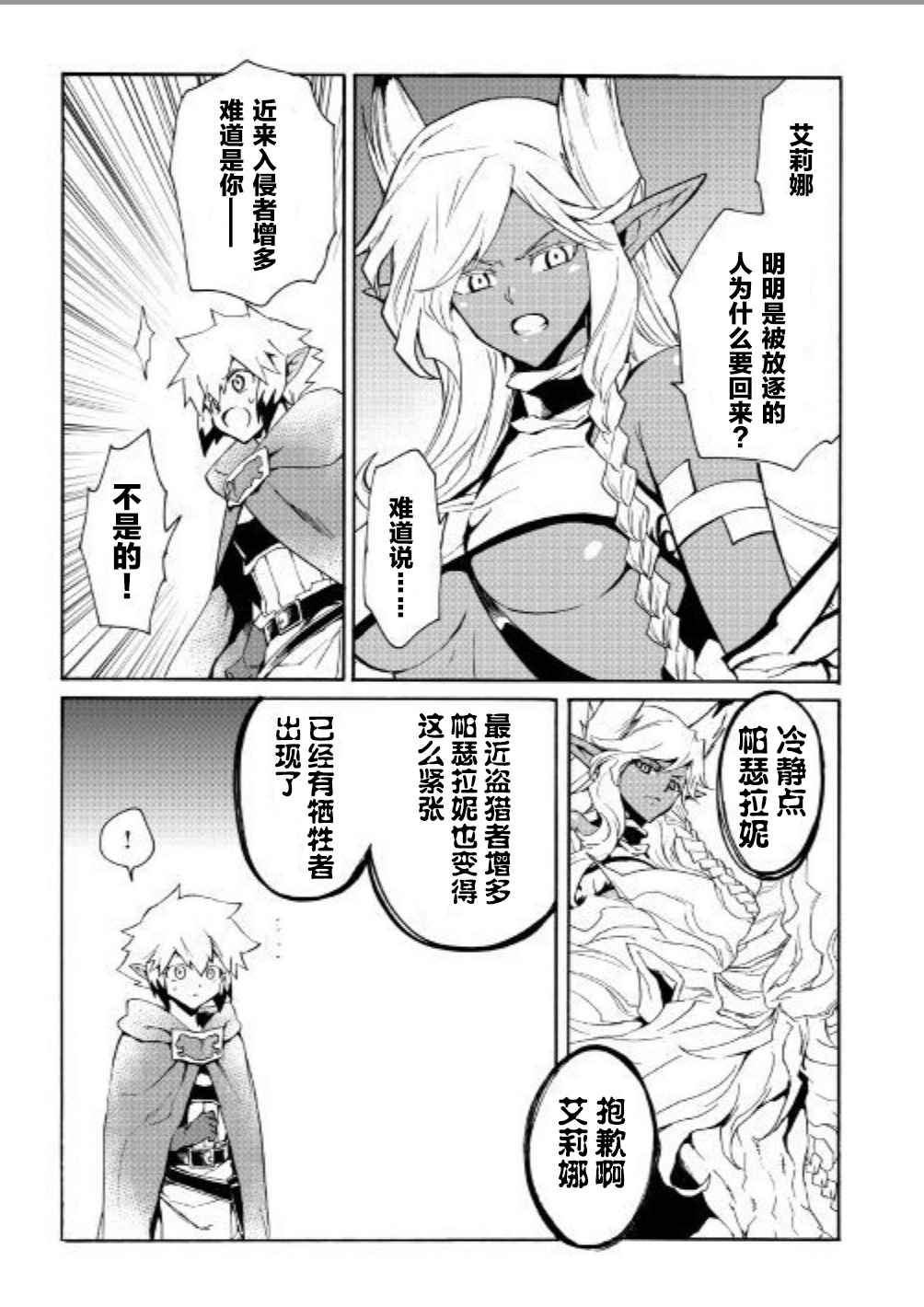 第47话2