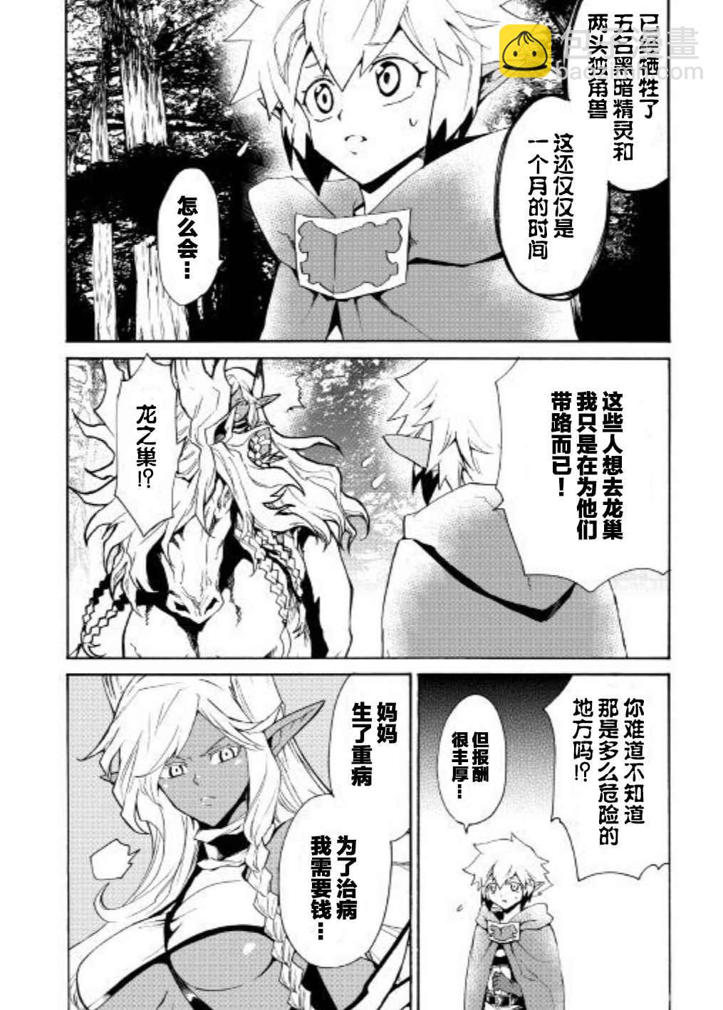 第47话3