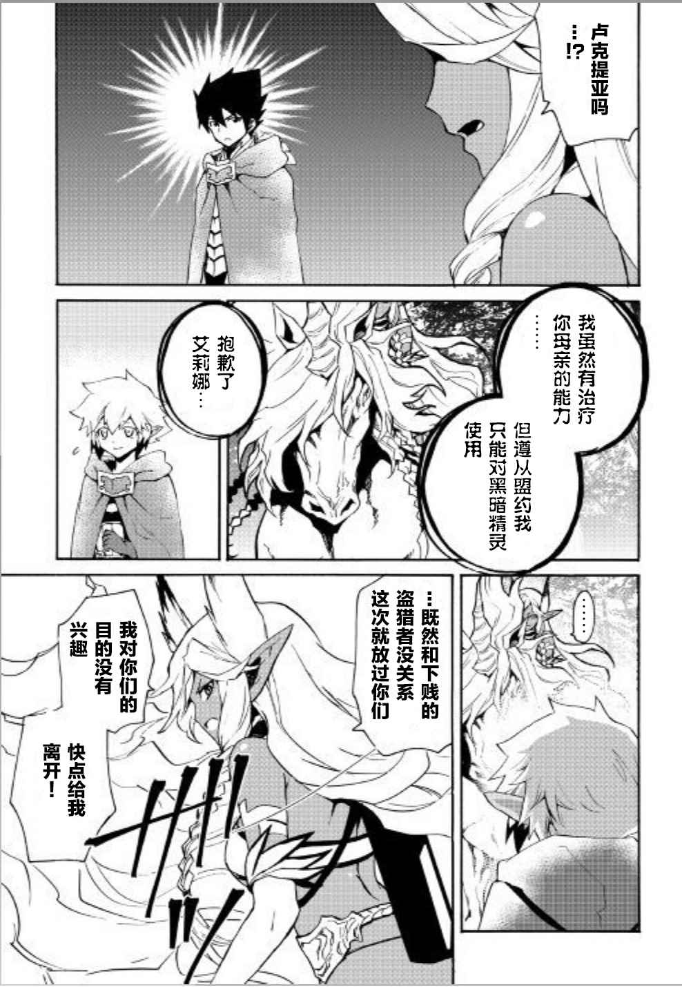 第47话4