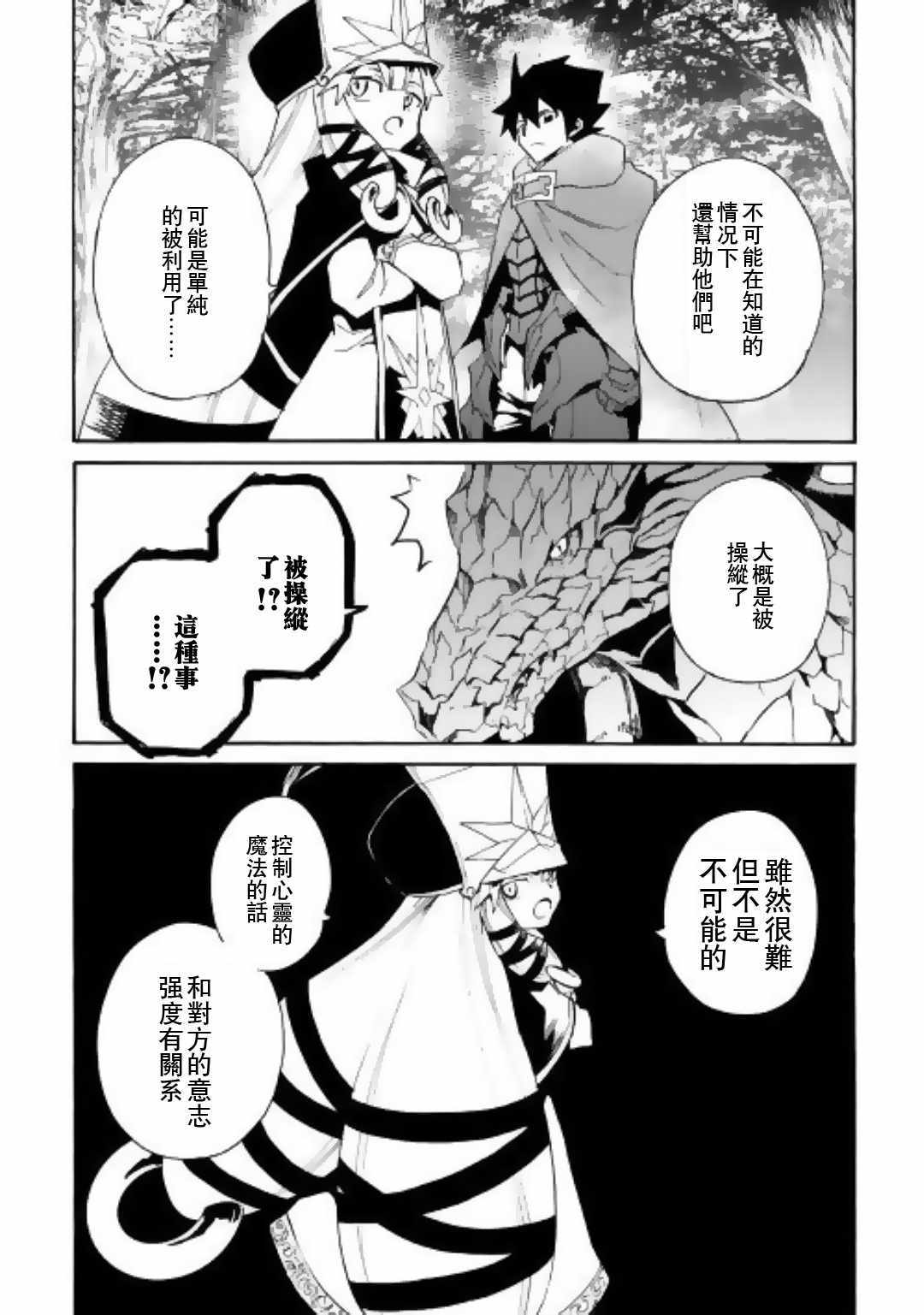 第50话18