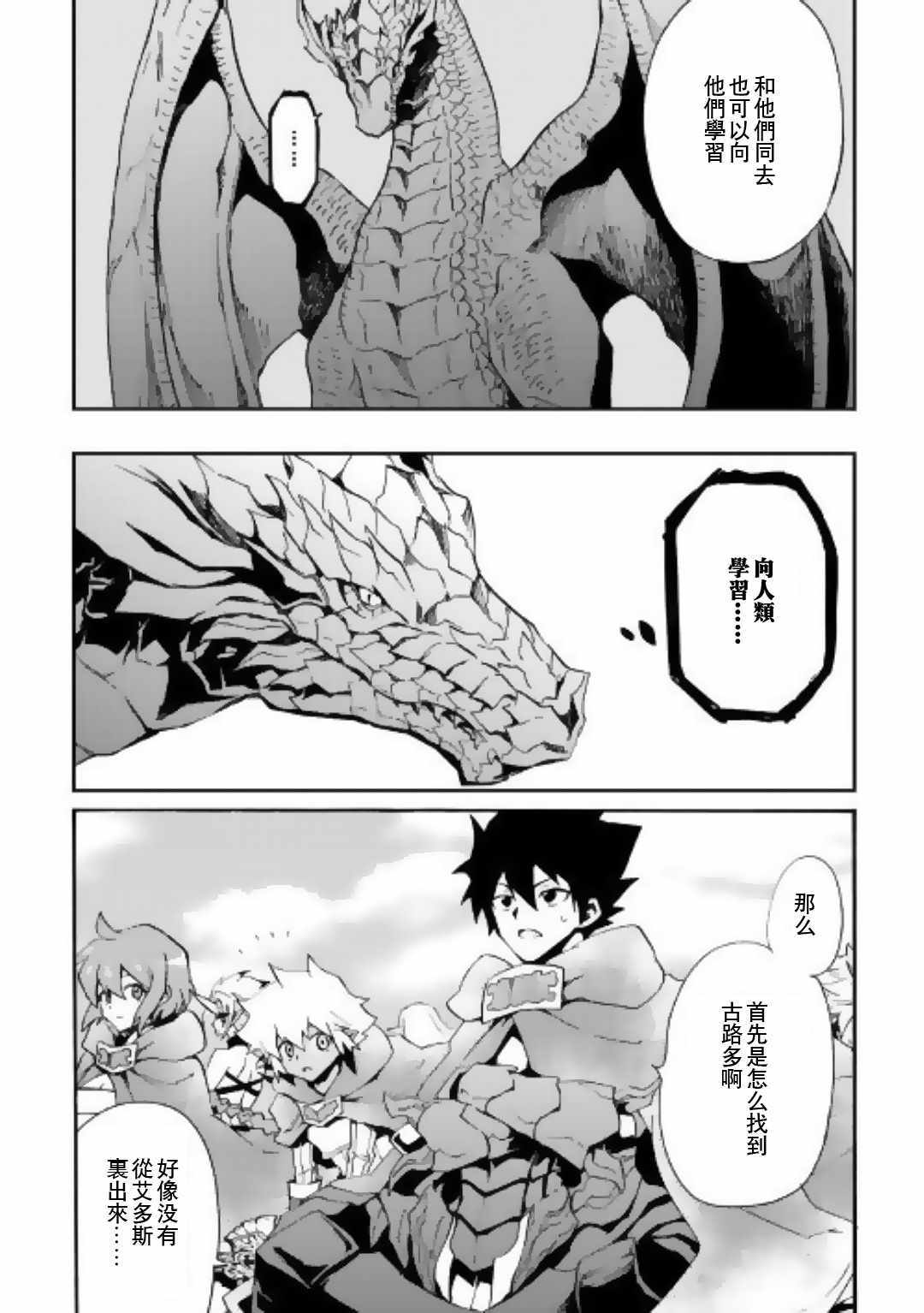 第50话3