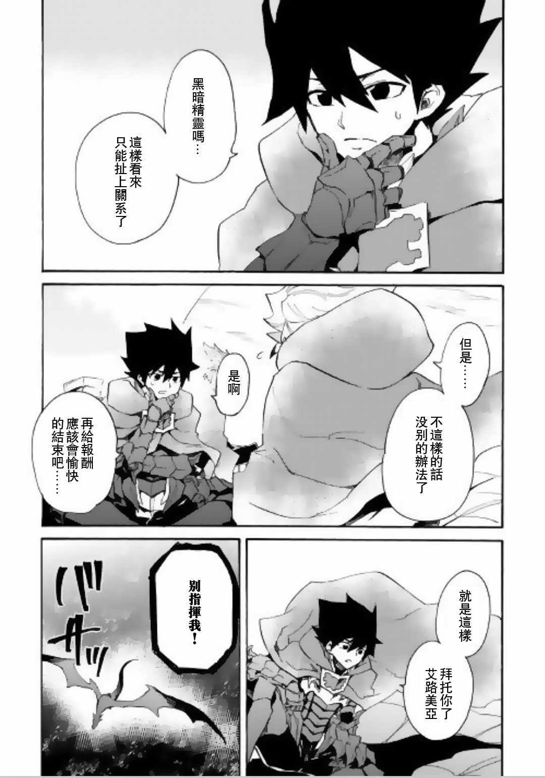 第50话6