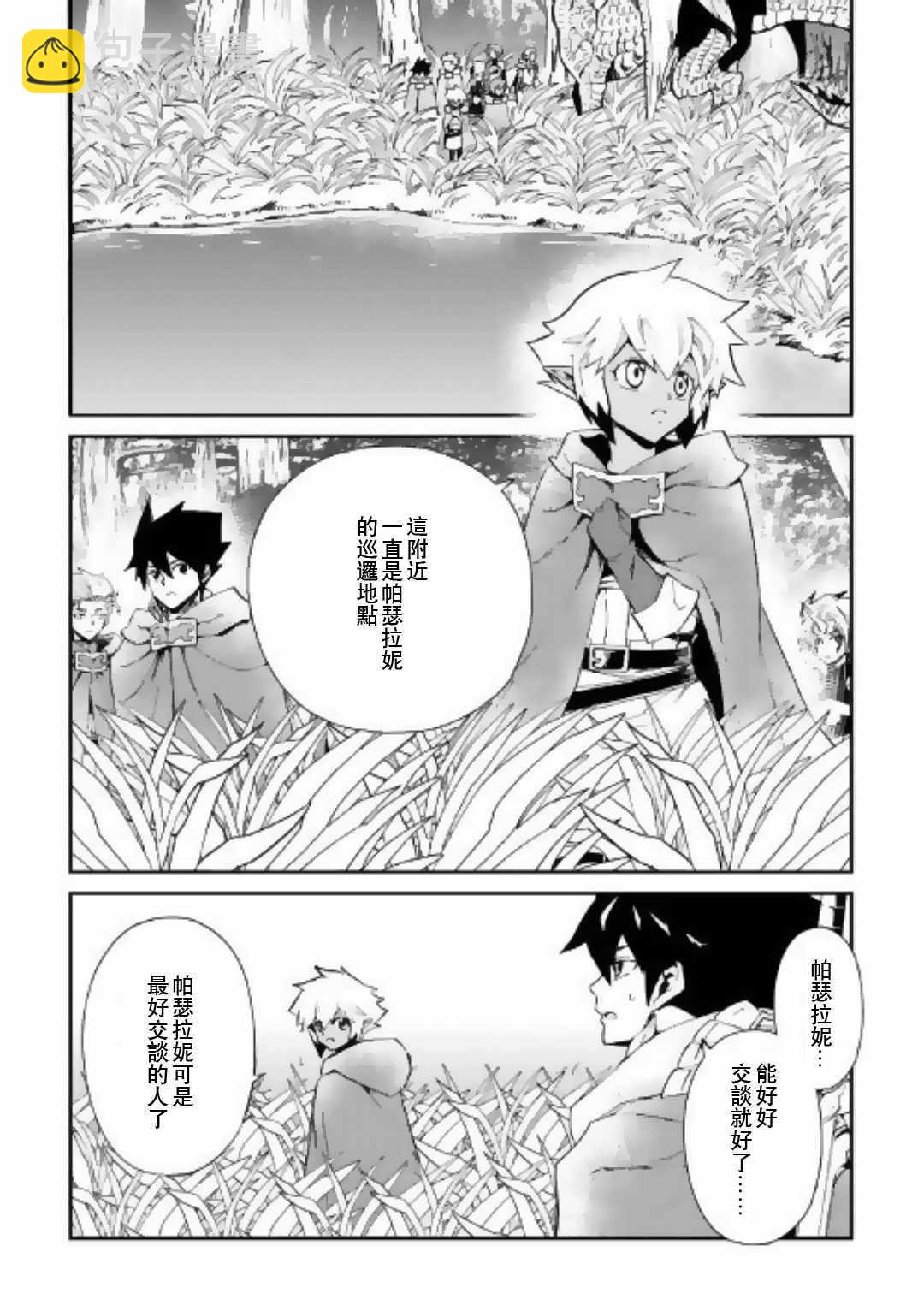 第50话7