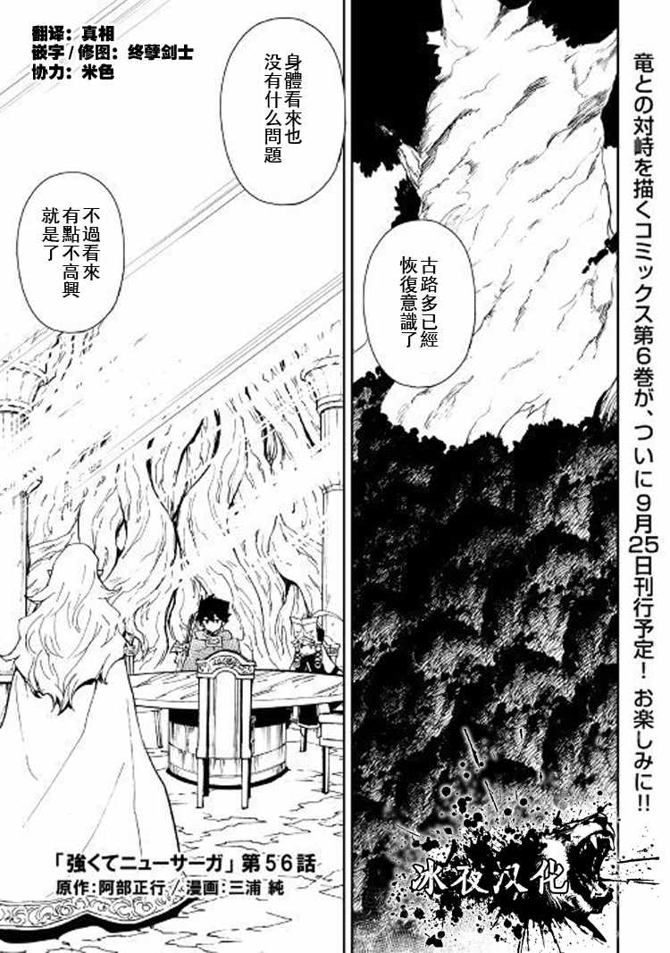 第56话0