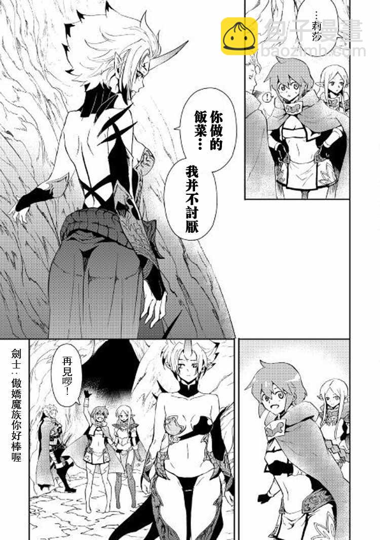 第56话8