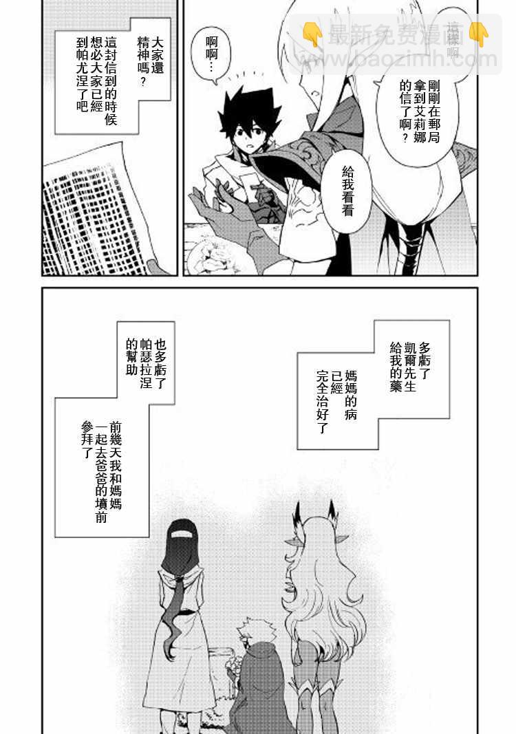 第57话5