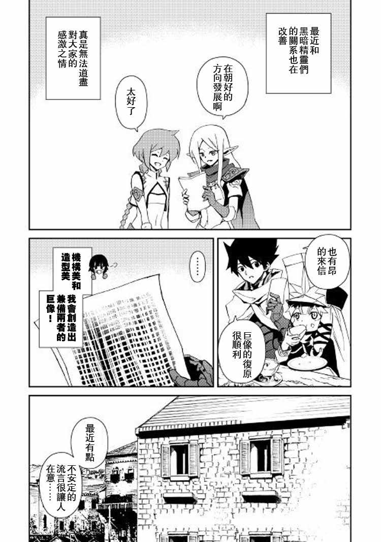 第57话6