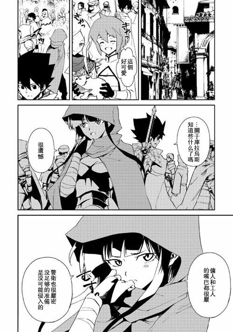 第57话7