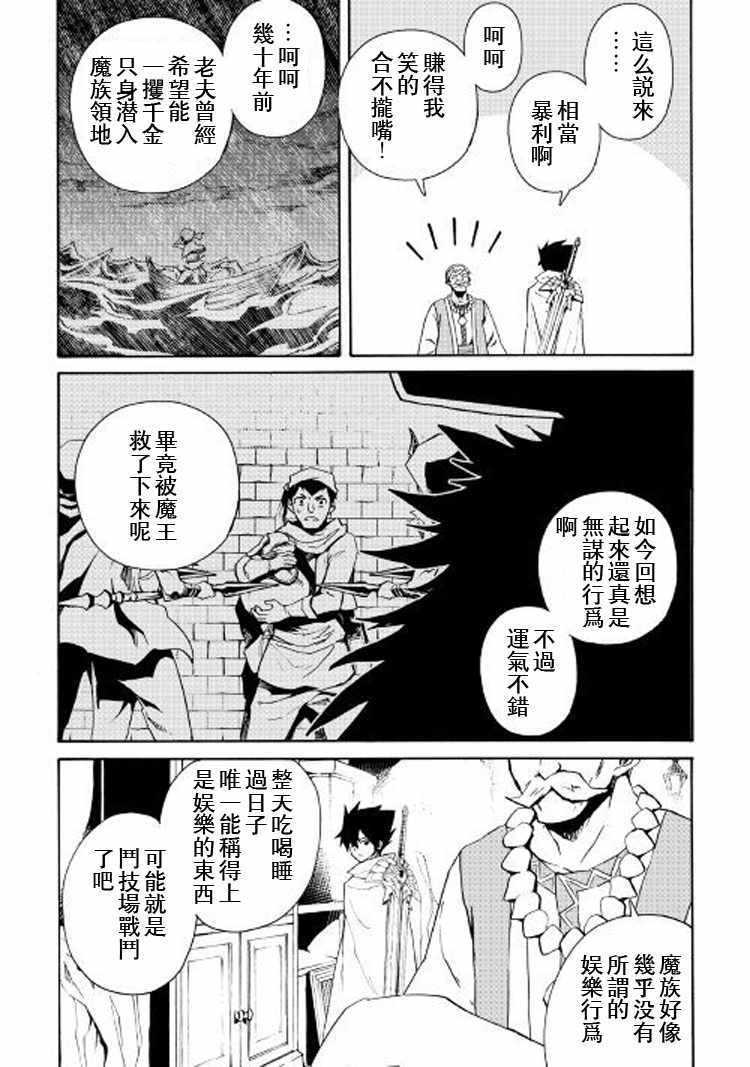 第60话7